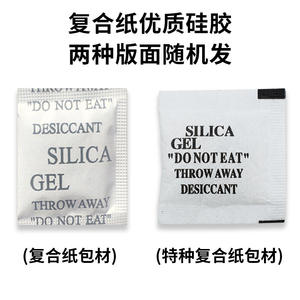 Pequeñas Partículas Granulares Transparentes de Gel de Sílice de Grado Alimenticio de Alta Absorción 3G, Desecante con Empaque en Inglés, Venta Directa - Product Image 5