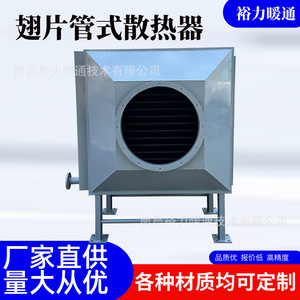Intercambiador de Calor Tubular Industrial Yuli BGL260204 Tipo Híbrido para Secado, Enfriamiento, Deshidratación y Condensación - Product Image 4