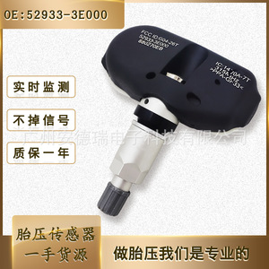 Tire Pressure Monitoring Sensor 52933-3E000 External For Hyundai Kia Car <b>TPMS</b> - Product Image 2