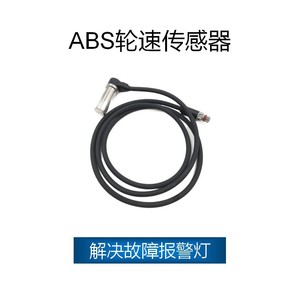 Capteur de vitesse de roue ABS Iveco 504007426 500342090 0265004025 Neuf pour camion de moyenne tonnage Pièce de rechange - Product Image 2