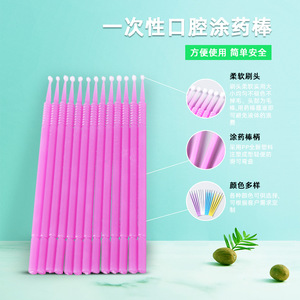 One Time Use Oral Medication Applicator Stick Soft <b>Brush</b> Head PP Handle Pink Color For Dental Care - Product Image 1