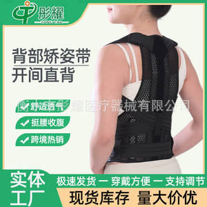 Ceinture de soutien dorsal pour adultes, correcteur de posture unisexe, dispositif d'ouverture des épaules et de redressement du dos, noir SMLXL - Product Image 3