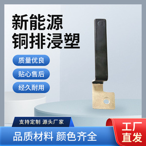 Procédé de revêtement par immersion en PVC pour les connexions de barres de busbar en cuivre des batteries automobiles, revêtement par immersion en résine époxy et métal PVC - Product Image 5