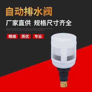 Vanne de vidange automatique pour compresseur d'air, accessoire de compresseur d'air, en cuivre, fabriquée par le fabricant direct - Product Image 4