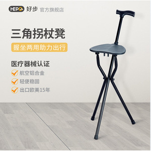 ไม้เท้าสามขา HePo รุ่น Good Steps LQX-140001 สำหรับผู้สูงอายุและผู้พิการ ช่วยพยุงเดิน - Product Image 4