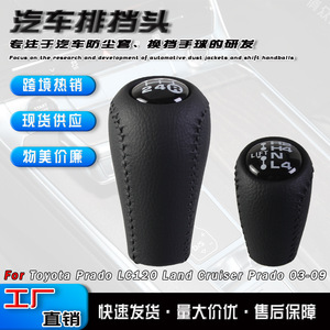 Pommeau de levier de vitesse en cuir noir et marron personnalisé pour Toyota Land Cruiser, boîte de vitesses manuelle, ergonomique - Product Image 4