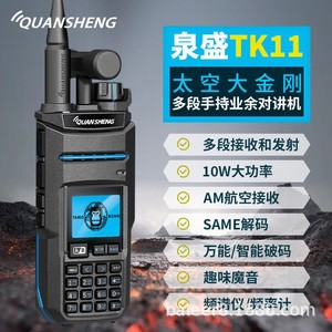 Talkie-walkie Quansheng Tk11 136-174 MHz 400-480 MHz étanche IP67 avec le même décodeur pour une utilisation en extérieur - Product Image 4