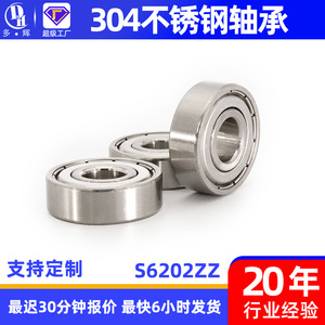 Rodamientos de Bolas de Ranura Profunda S6202ZZ de Acero Inoxidable 304 Directo de Fábrica, Resistentes a la Corrosión, Antimagnéticos, para Motores de Alta Velocidad - Product Image 3