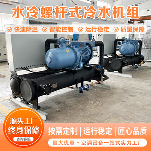 Enfriador de Tornillo Refrigerado por Agua Dorin de 15 Kw con Refrigerante R-134a, Equipo de Refrigeración Industrial - Product Image 4