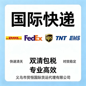 DHL FedEx UPS TNT EMS Transporte Aéreo Internacional Express de Yiwu a Europa, América y Sudeste Asiático con Doble Despacho de Aduanas e Impuestos Incluidos - Product Image 3