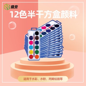 Meilleure vente de peinture d'art pour enfants 12 couleurs Boîte généreuse Pigment semi-sec Poudre solide Ensemble de peinture pour gâteau <span class=keywords><strong>Gouache</strong></span> - Product Image 4