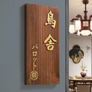 Targa Personalizzata Moderna per Numero di Camera d'Albergo, Insegna in Legno 3D Incisa per Airbnb, Placca Decorativa da Parete - Product Image 1
