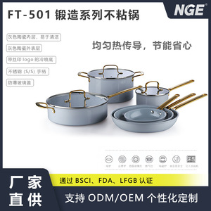 Gray Ceramic Ft 501 Forged Series Non Stick Pan Household Kitchen Cookware Set Suitable For All Stoves Oven Safe Hand Wash Only - Product Image 5