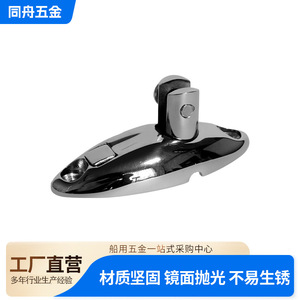 Charnière de pont pivotante en acier inoxydable 316, quincaillerie marine pour yacht, rotation à 360 degrés pour fixation de pare-soleil de bateau - Product Image 2