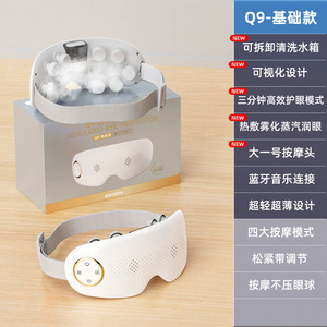 Eye Massager Hot Compress Stress Relief Heating <b>Vibration</b> Connect Music Relax Foldable Eye Care Smart Glasses - Product Image 6
