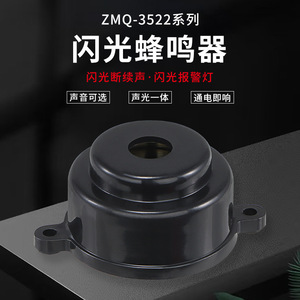 Alarme sonore électronique ZMQ ZMQ-3522 AC220V, haute intensité sonore, antivol, bip long et court - Product Image 3