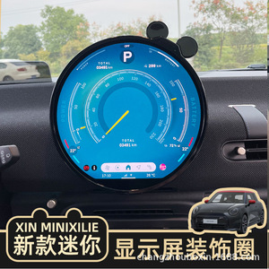 Marco para Pantalla de Coche Mini CZBX, Material ABS Resistente a Huellas Dactilares, Moldeado en una Sola Pieza para Consola Central - Product Image 3