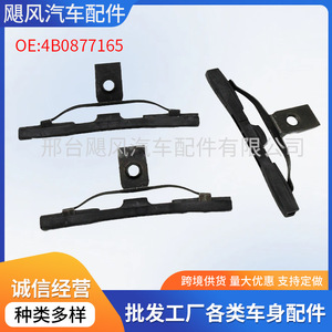 แผ่นบังแดดซันรูฟ Volkswagen รุ่น 4B0877165 ขนาด 78 มม. x 34 มม. อะไหล่เหล็กทดแทน - Product Image 5