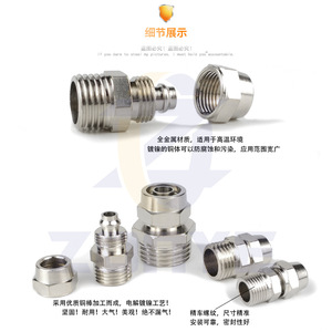 Pneumatic Quick Connect <b>Coupling</b> 16mm Straight Through Lock <b>Nut</b> Air Hose Connector Nickel Plated Copper - Product Image 4