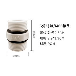 4 M44 POM 2.4x4.2ซม. - Product Image 4