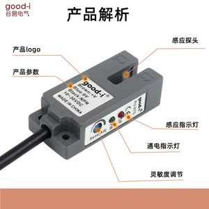 Interruptor Fotoeléctrico Ranurado KU-07G de 24V, Sensor en Forma de U de Tres Cables Normalmente Abierto para Máquina Selladora de Té con Leche, Luz Blanca, Sellado Verde - Product Image 3