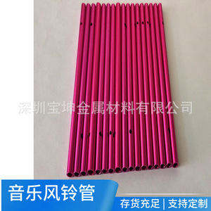 Aluminum Musical Wind Chime Tubes 6mm 135-185mm Round Hollow For Outdoor Decorations - Product Image 3