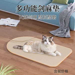 [Personalización] Colchoneta de Sisal para Gatos, Protector de Sofá, Resistente al Desgaste y Duradera, Multifuncional para Rascar - Product Image 1