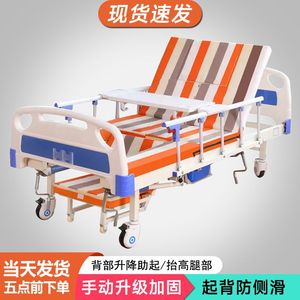 Onda Abs <b>Bed</b> Head And Footboard <b>Easy</b> To Clean For Elderly Care <b>Beds</b> - Product Image 5