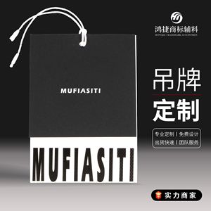Mufiasiti Clothing Hang <b>Tag</b> Paper Simple Design For <b>Bags</b> Clothing Home Textiles - Product Image 5