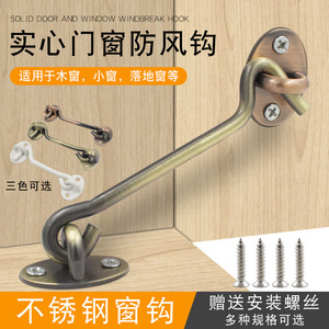 Chinese Style <b>Window</b> Hook Brass Door Windproof Latch Screw Installation <b>Brushed</b> Finish Durable Outdoor Use - Product Image 4