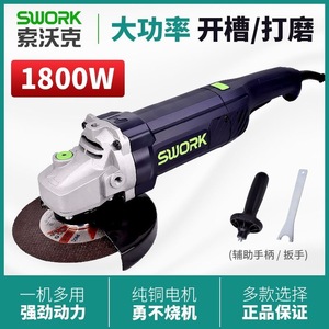 เครื่องเจียรไฟฟ้า Sowok ขนาด 150 มม. 1800 วัตต์ 9500 รอบต่อนาที มอเตอร์แบบมีแปรงถ่าน ใช้สายไฟ สำหรับเจียรและขัดหิน - Product Image 5