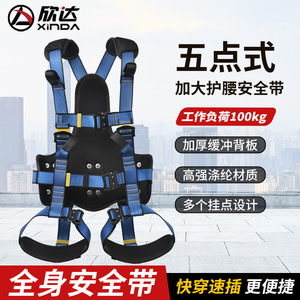 Arnés de seguridad de cuerpo completo Xinda de cinco puntos para trabajos en altura y escalada de torres eólicas - Product Image 3