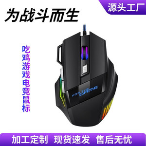G6 Wired Gaming <b>Mouse</b> 7 Buttons RGB Backlit Optical Sensor Right Hand Ergonomic Design For Game - Product Image 4