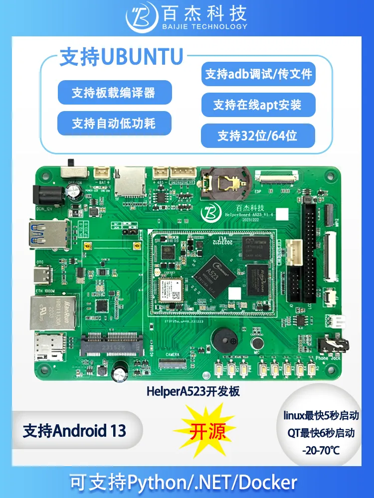 HelperBoard A523 scheda di sviluppo octa-core Android 13 linux android ununtu qt xfce scheda Allwinner supporto eDP,LVDS,mipi