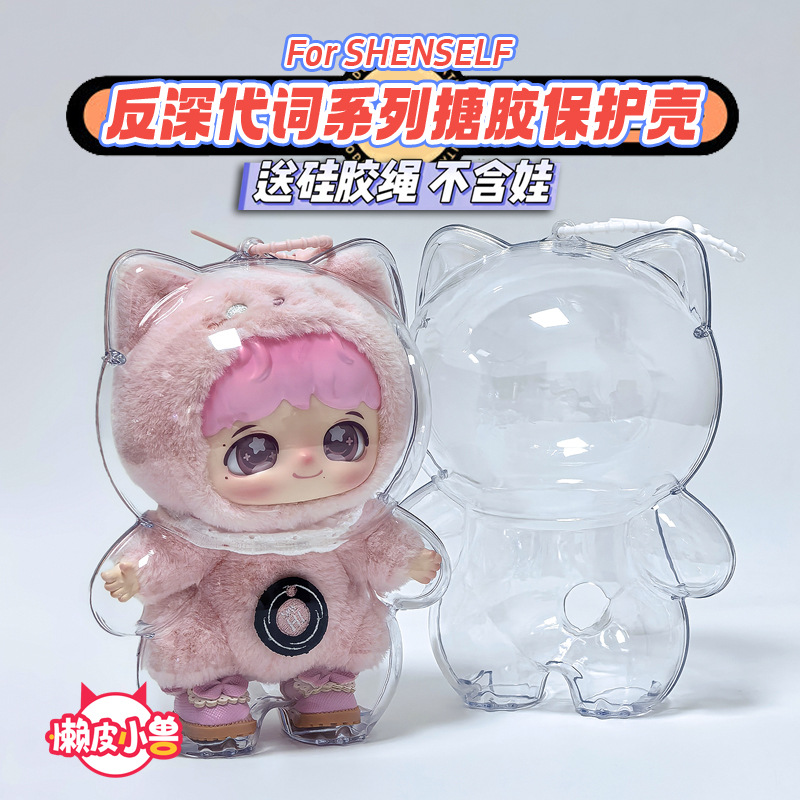 Coque de protection transparente Zkk-03 mot spécial anti-profond