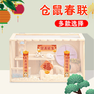 Décorations de cage en bois pour hamsters Crown Asia, pour la fête de l'Année du Dragon - Product Image 1