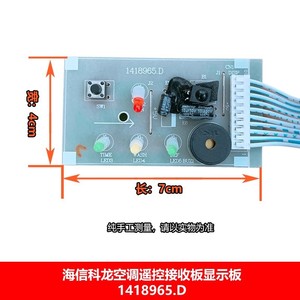 บอร์ดควบคุมชิ้นส่วนเครื่องปรับอากาศ 1418965.D สำหรับแผงแสดงผลยูนิตติดเพดานไฮเซ่นส์ เคลอน - Product Image 5
