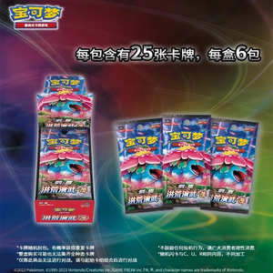 แพ็คบูสเตอร์กระดาษโปเกมอน TCG 5.0 ฉบับภาษาจีนตัวย่อ ของแท้ขายส่ง ผลิตในญี่ปุ่น - Product Image 5