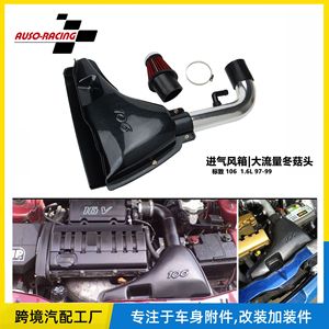 ชุดอุปกรณ์ดักอากาศแบบเห็ดสำหรับ Peugeot 106 1.6L อะลูมิเนียม อัพเกรดสมรรถนะ - Product Image 5