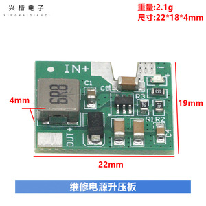 DC-DC Converter 3.7V <b>5V</b> to 14V 14.2V Boost Module Repair Power Supply Board Compact Efficient Step-Up - Product Image 4