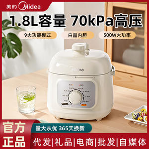 Cuisinière électrique à pression Midea 1,8 L multifonctionnelle, mini, fonctionnement à une touche pour la cuisson à la vapeur, l'ébullition, le mijotage et le braisage - Product Image 2