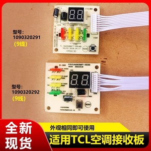 Carte de réception pour climatiseur TCL 1090320291 92, carte de circuit de commande d'unité intérieure avec fils pour unité murale - Product Image 5