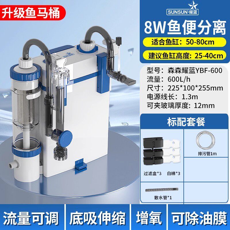 fish separation stronger filtration-8w water pipe