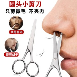 Recortador de vello de nariz con punta redonda de acero inoxidable, recortador de barba, tijeras pequeñas manuales para hombre, recortador de barba pequeño y portátil - Product Image 2