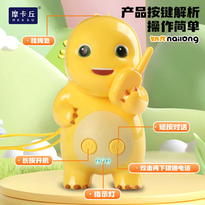 Talkie-walkie musical éducatif pour enfants Milk Dragon, portée 1,5-3 km, interactif pour l'extérieur, pour les 4-6 ans - Product Image 4