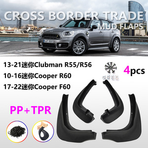 Garde-boue Mini Countryman F60 36,5x28x13cm en plastique noir pour 2017-2022 - Product Image 4