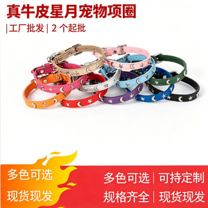 Collier pour animaux de compagnie avec rivets étoiles et lunes et clochette pour chat et chien, taille moyenne, couleur unie de luxe, toutes saisons, vente en gros - Product Image 5