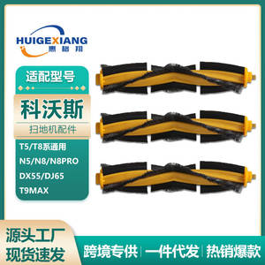 Cepillo principal para robot aspirador Ecovacs T5 T8 T9max DJ65 N5 N8PRO, cepillo giratorio compatible para limpieza del hogar - Product Image 4