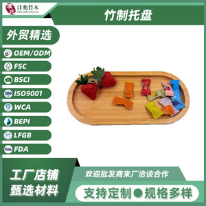 Plateau de service en bambou 24x11.5x2cm, motif boisé, pour fruits, collations, thé, café, utilisation sur table - Product Image 5