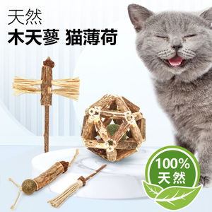 Catnip Balls Lollipops <b>Small</b> Durable Pet Chew Toys For Cats Natural Cat Treats Snacks Novelty Style Yiwu Origin - Product Image 5